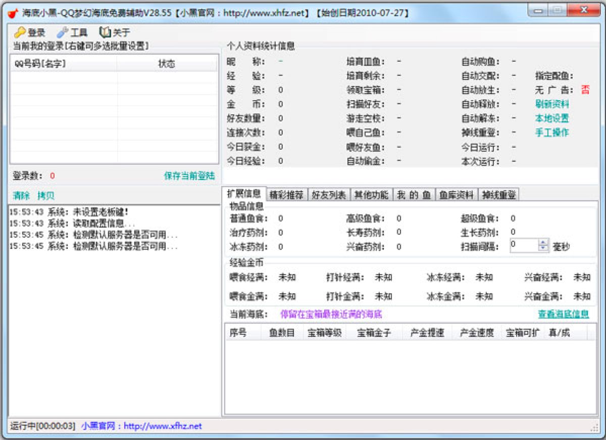 QQ���ú����Α��o�����ߺ���С�ڹ�����ɫԔ����B