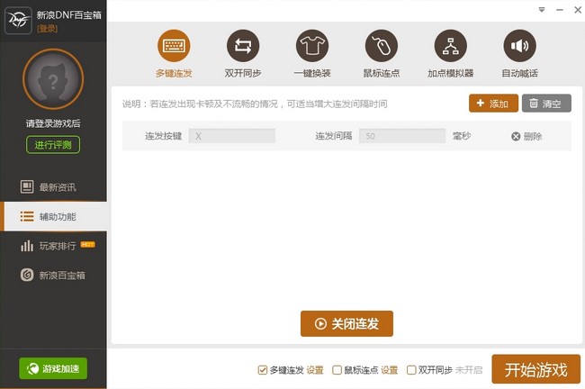 DNF�ٌ���Q�r�b�̳��Լ���Ҋ���}���