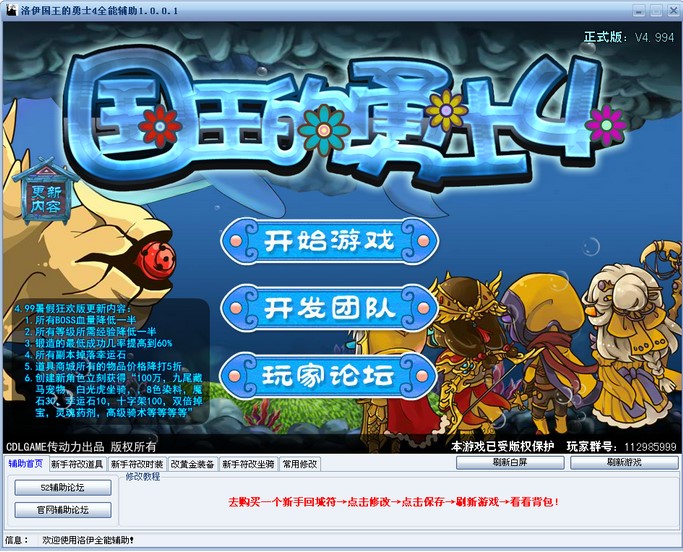 ��������ʿ4ʹ�÷���