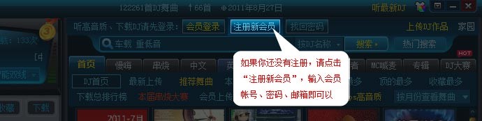 ��Ʒ�|dj������ע��ʹ�ü���