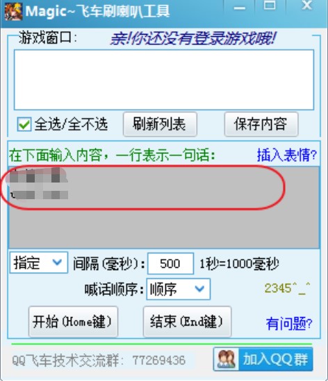 �w܇ˢ���ȣ�MaigcQQ��ʹ�÷���