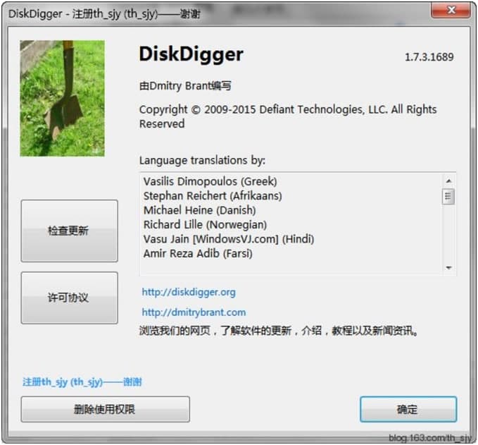 DiskDigger���I�ļ��֏͹��߹�����ɫԔ����B