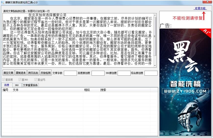 ��������ԭ���șz�y������X�湦����ɫԔ����B