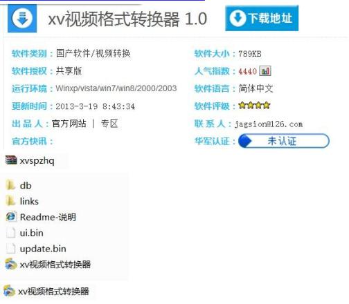 Ѹ��XV��ʽ�D�Q����Ҋ���}���͹��ܽ�B