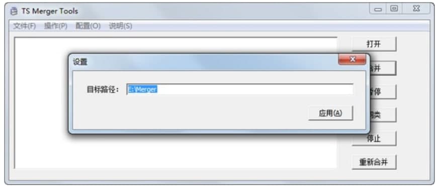 TSMergerTools�������c��ʹ�ý̌W