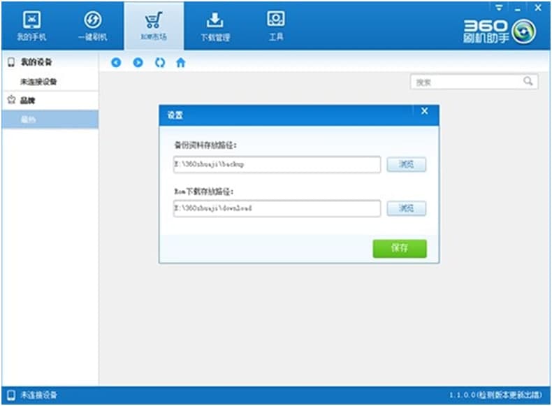 ���ʹ��360ˢ�C(j��)�����M(j��n)������i���ܴa��