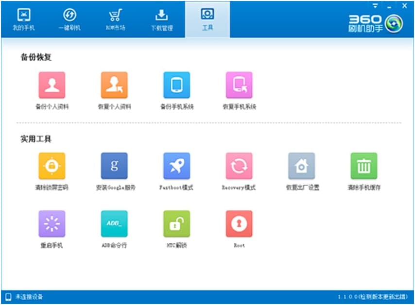 ���ʹ��360ˢ�C(j��)�����M(j��n)������i���ܴa��