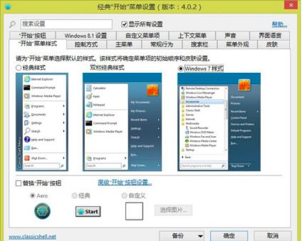 classicshellʹ�ý̳̺�ܛ��������B