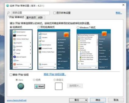 classicshellʹ�ý̳̺�ܛ��������B