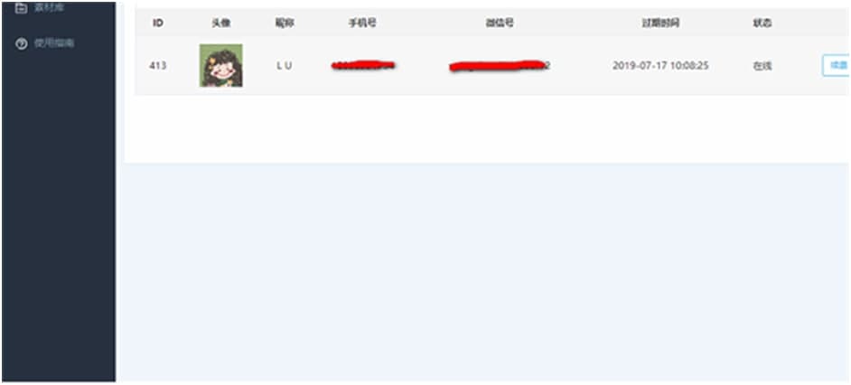 ���칷΢������ʹ�÷���