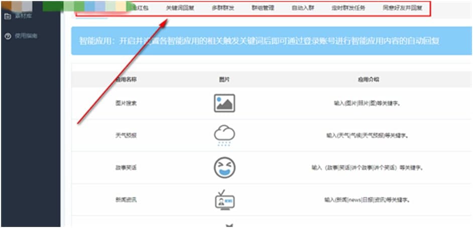 ���칷΢������ʹ�÷���