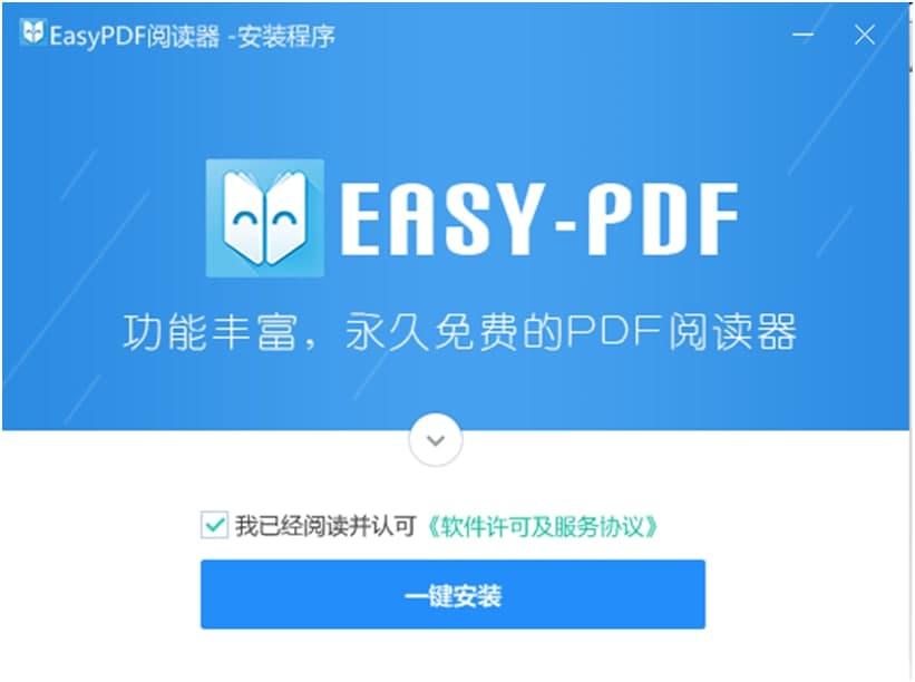 easyPDF��x���ٷ����d�D�İ��b�̳�