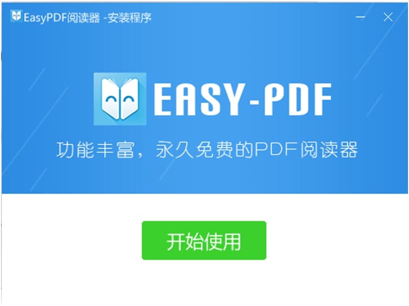 easyPDF��x���ٷ����d�D�İ��b�̳�