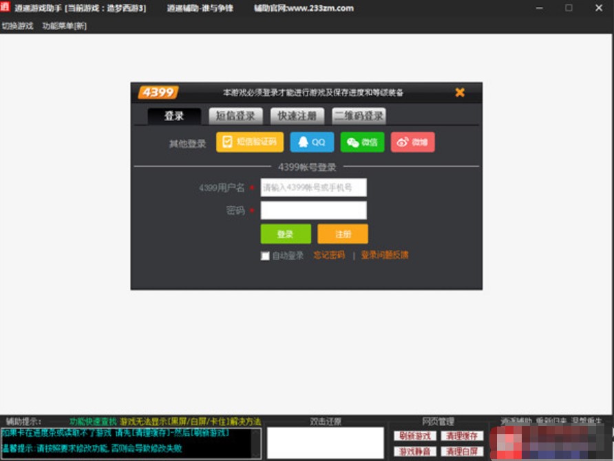 ���(m��ng)����3���b�޸���ʹ���f��