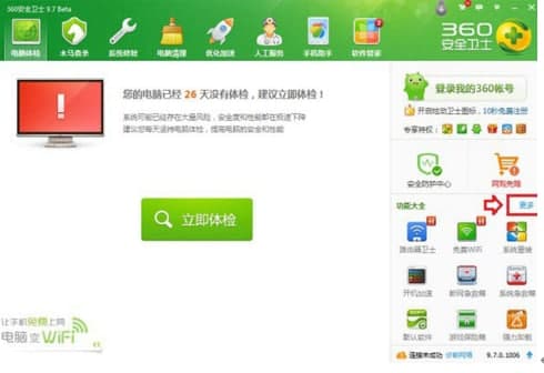 ��ôʹ��360������