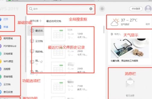 2019wps�ٷ����d