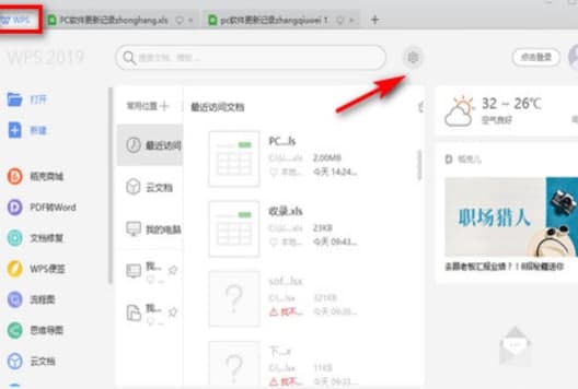 2019wps�ٷ����d