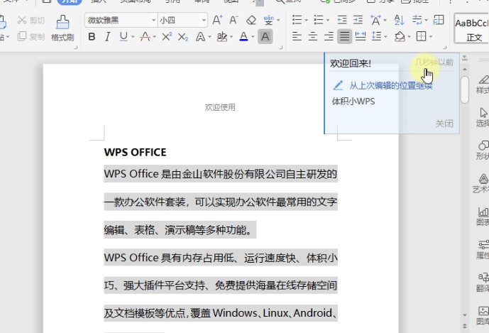WPS���ֹٷ����d�˺��������̌W