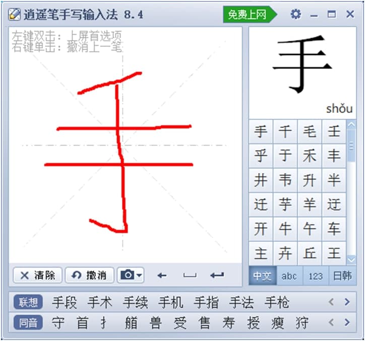 ���b�P�֌�ݔ�뷨ʹ�ü���