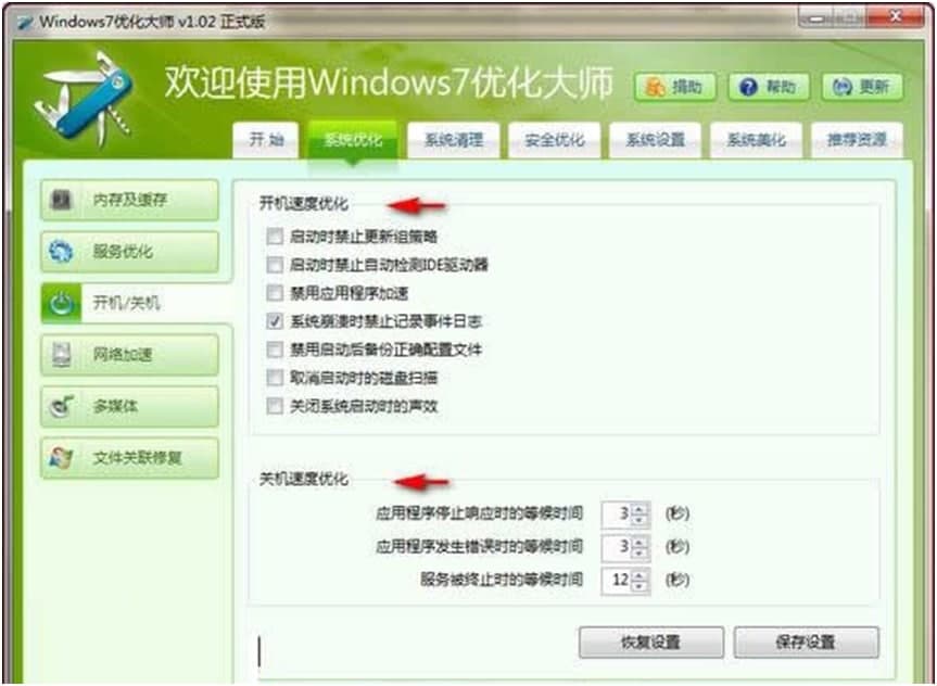 ������win7ϵ�y����ܛ��ʹ�÷���