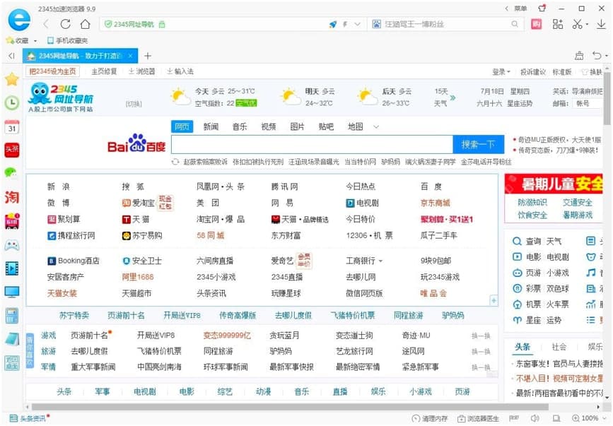 2345���ٞg�[����X���еĽ؈D����Ԕ����B