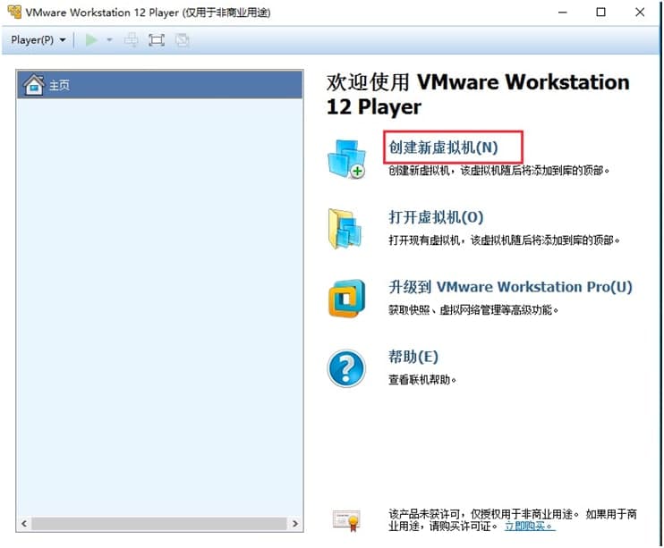 VMware Player�ٷ��愓����̓�M�C�ķ���Ԕ����B