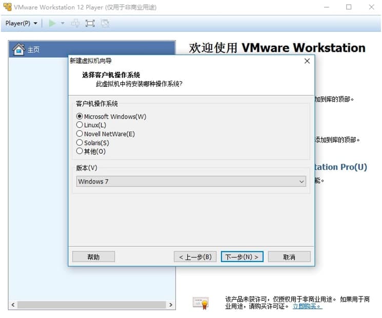 VMware Player�ٷ��愓����̓�M�C�ķ���Ԕ����B