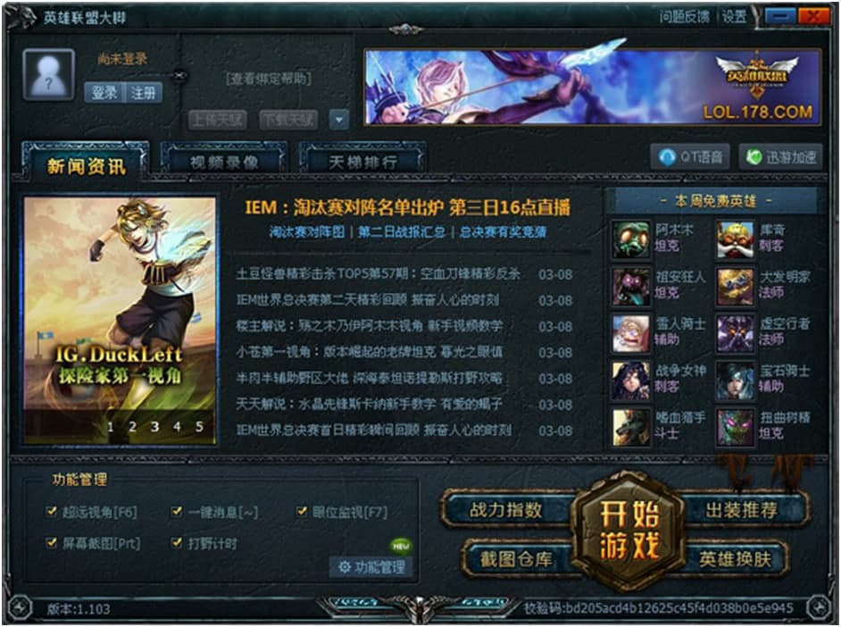 Lol��Ӣ���˴��_�����ʹ���f��