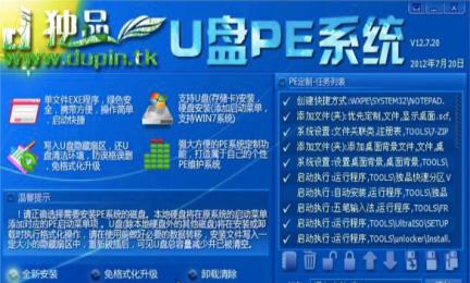 ��(d��)Ʒu�Ppeϵ�y(t��ng)���bʹ�ý̳̽�B