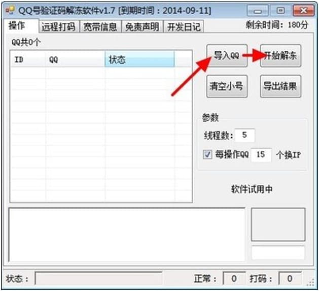 ��ν��QQ������QQ���ܛ������