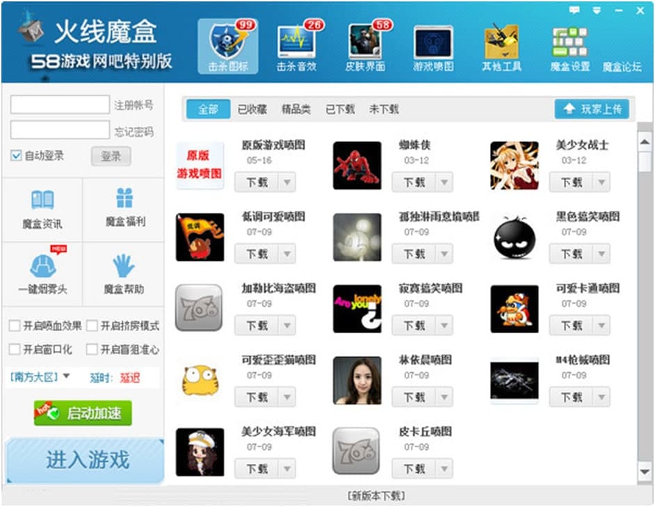 cf��ħ�У�friebox��ʹ�ü���