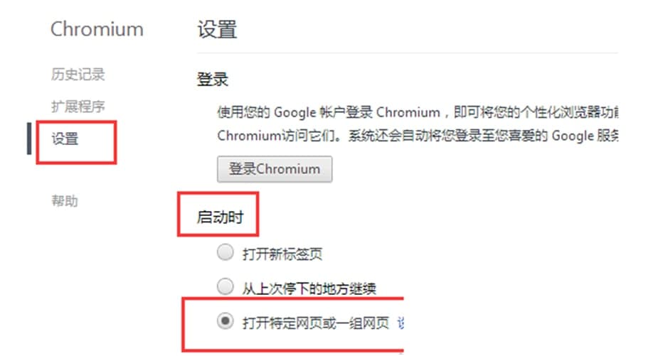 chromeiumʹ�ü���