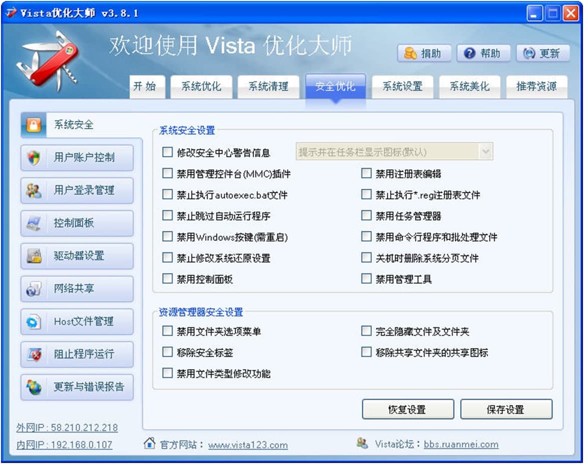 vista��(y��u)���󎟣�Vista&ensp;Master������Ԕ��(x��)��B