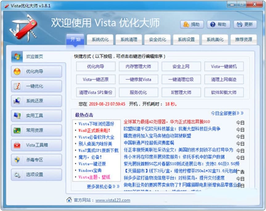 vista��(y��u)���󎟣�Vista&ensp;Master������Ԕ��(x��)��B