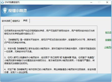 dnf���ޙC�����ʹ�ý̳̽�B