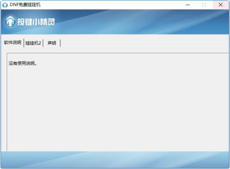dnf���ޙC�����ʹ�ý̳̽�B