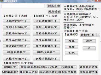 dnf���ޙC�����ʹ�ý̳̽�B