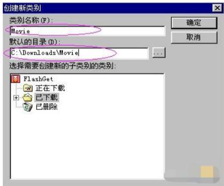 ��܇FlashGet���b�̳̽�B