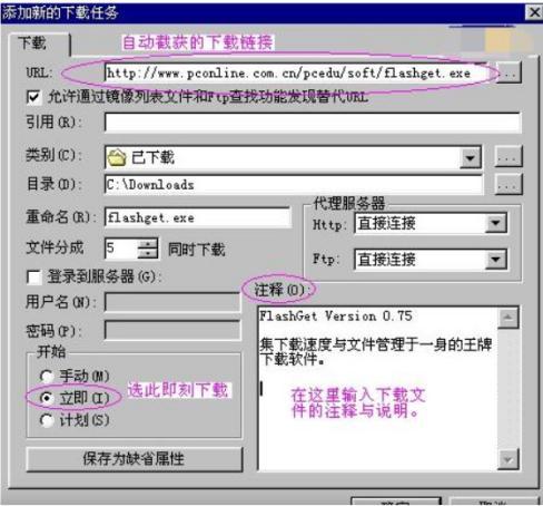 ��܇FlashGet���b�̳̽�B