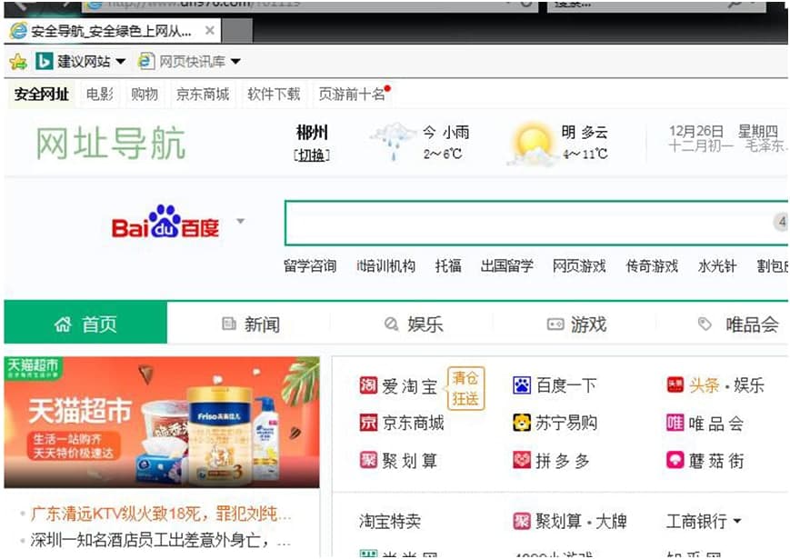 �vӍ��X�ܼ�Rootkit�����ܼҲ隢�̌W