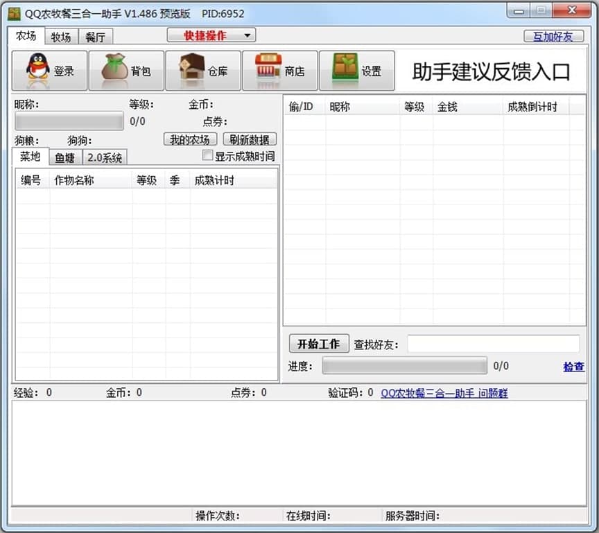 QQ�r��������һ�o������ȫ������Ԕ����B