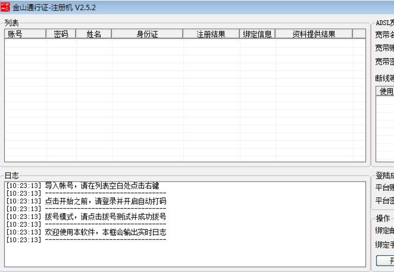 ���L��ɽͨ���Cע�ԙC��������ʹ�ü���Ԕ����B
