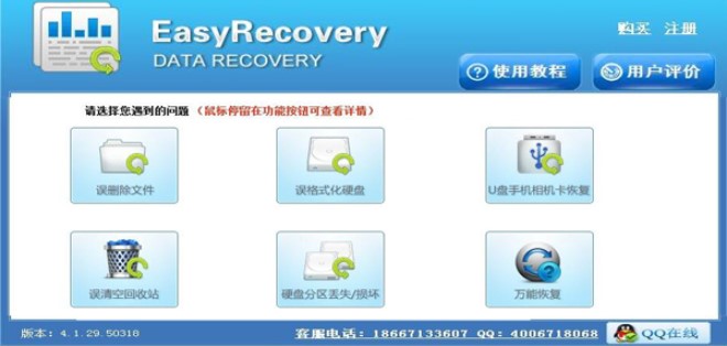 EasyRecovery�`�h�������֏ͽ̌W