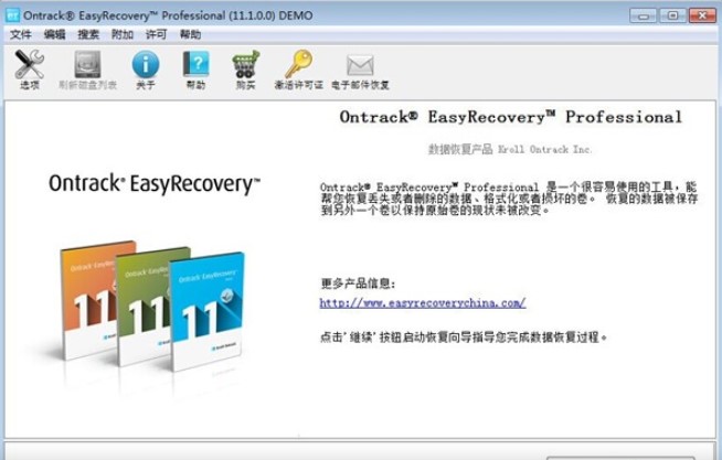 EasyRecovery�`�h�������֏ͽ̌W