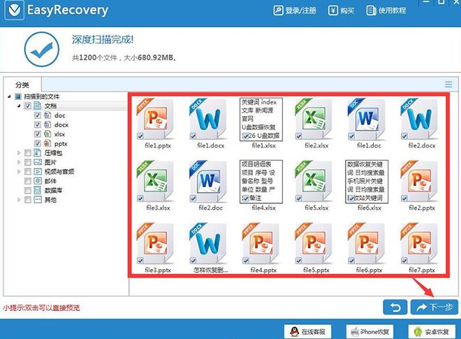 EasyRecovery�`�h�������֏ͽ̌W