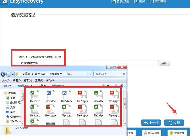 EasyRecovery�`�h�������֏ͽ̌W