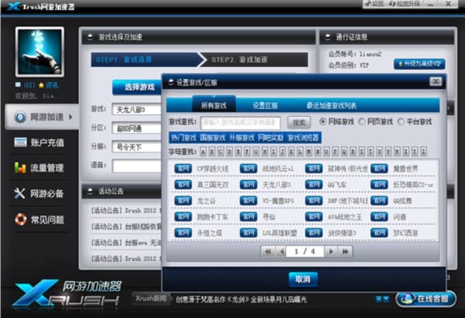 Xrush�W�μ������ٷ����d