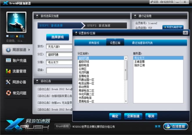 Xrush�W�μ������ٷ����d