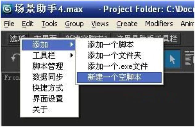 3dMax��������ܛ������Ԕ����B�����M���d