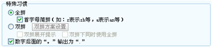 �ѹ�ƴ��ݔ�뷨�Զ��x�O��ƴ��ģʽ�ķ���Ԕ����B